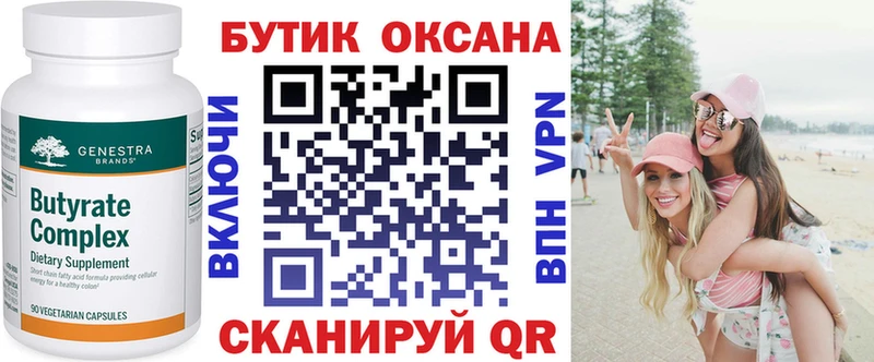 БУТИРАТ бутандиол  Новомичуринск 