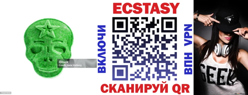 купить   Новомичуринск  ЭКСТАЗИ диски 